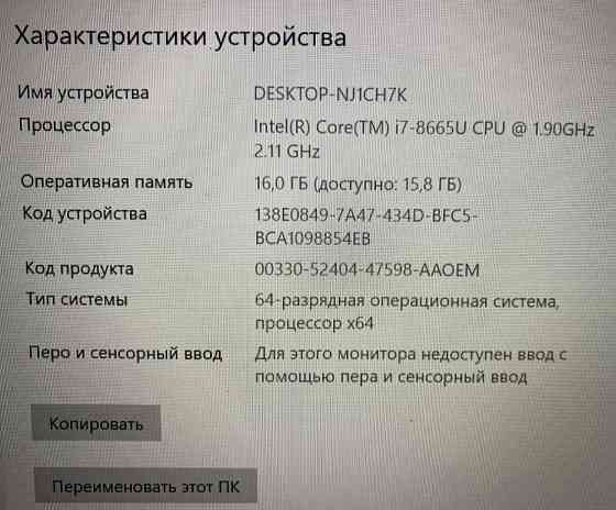 Ноутбук DEll 5400 Full HD / i7- 8665u/4.8GHz. / RAM16GB/ SSD512Gb. Київ