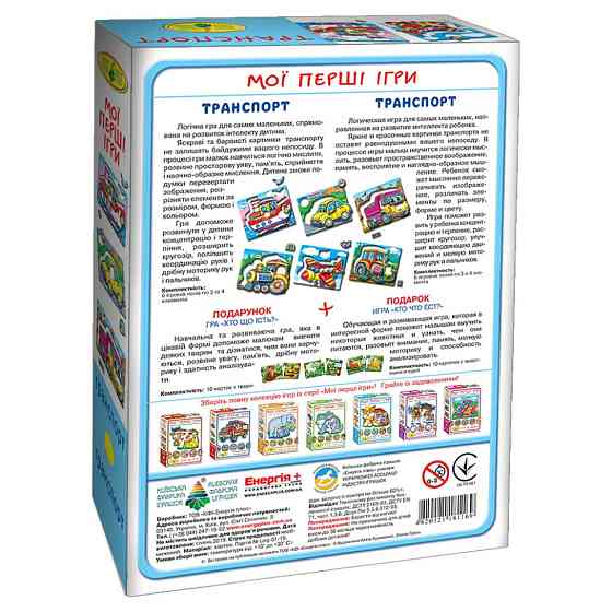Дитяча настільна гра "Транспорт. По землі. По воді. По небу" 81169, 12 карток Вінниця