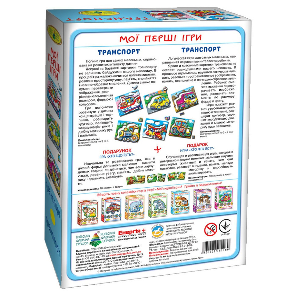 Дитяча настільна гра "Транспорт. По землі. По воді. По небу" 81169, 12 карток Вінниця - фото 2