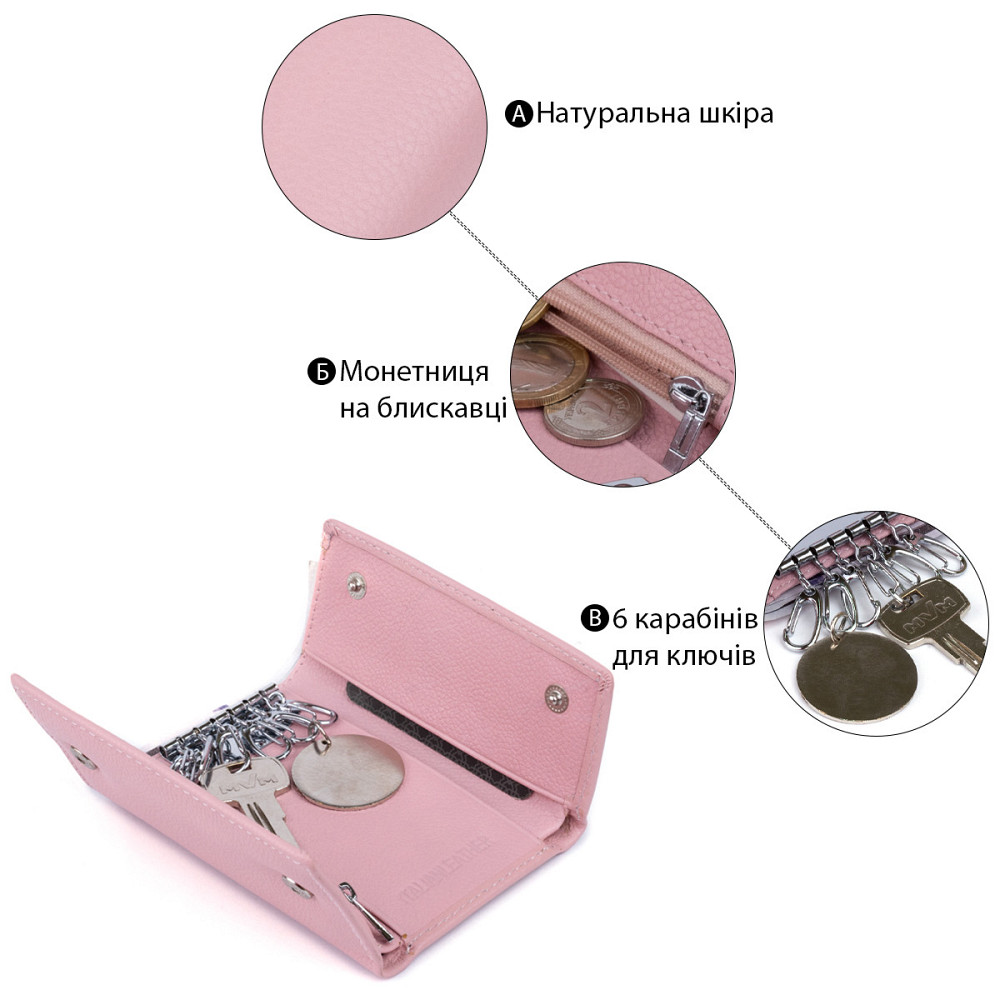 Ключниця-гаманець жіноча ST Leather 19227 Рожева Київ - фото 6