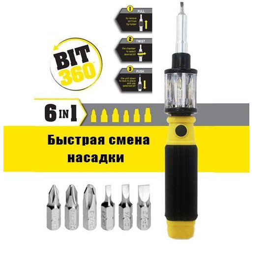 Набір інструментів викрутка + біти / BIT 360 / Обертовий / 114 Дніпро