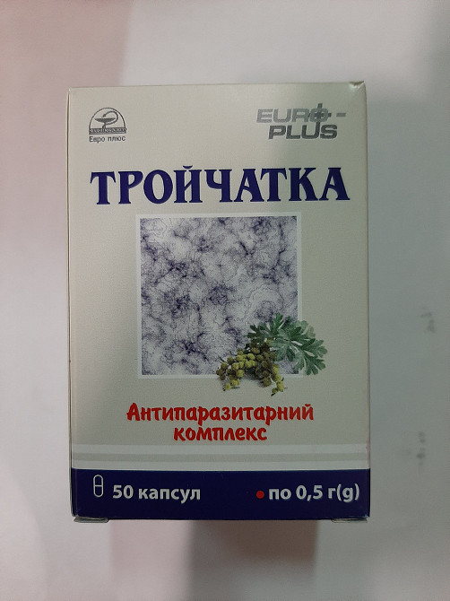 Трійчатка від паразитів, чистий організм від паразитів 50 кап. Київ - фото 1