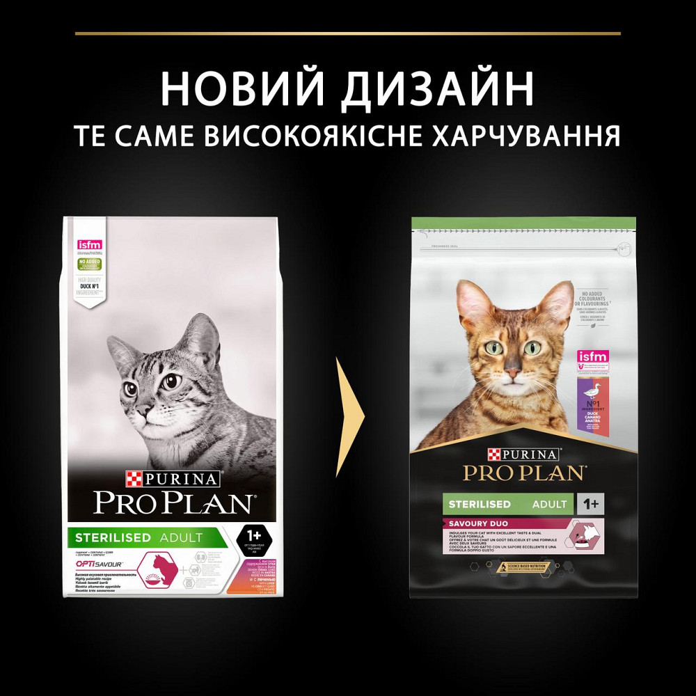 Сухий корм PRO PLAN Sterilised Adult 1+ Savoury Duo для дорослих стерилізованих котів, з качкою та печінкою, 10 кг Київ - фото 9