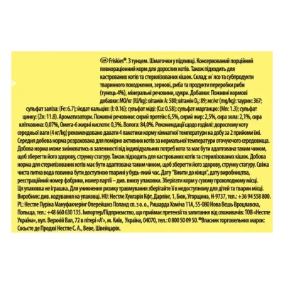 Влажный корм для кошек Purina Friskies кусочки в подливе с тунцем 85 г (7613036962315) Винница - изображение 3