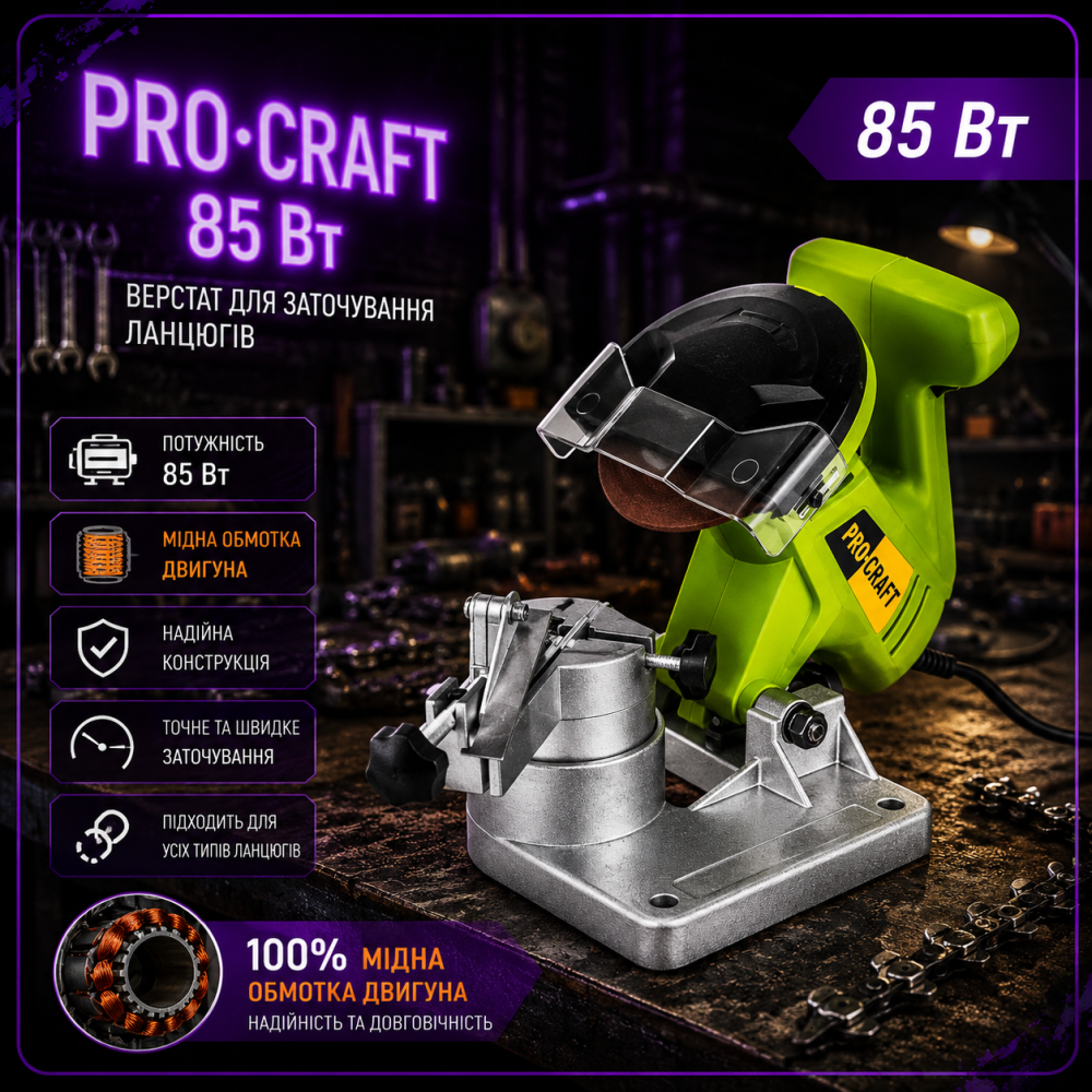 Станок для заточки цепей Procraft SK-950 с медной обмоткой,Станки станка для заточки цепей 65 Вт Львов - изображение 9