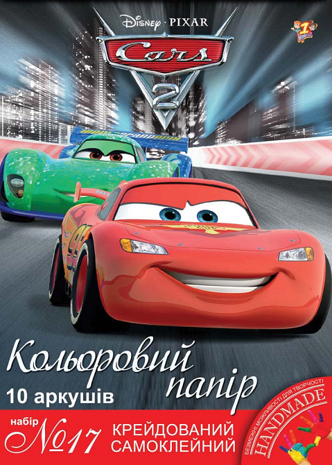 Папір кольоровий односторонній "1Вересня" "Classic", 16 аркушів, А4, скоба  954901, шт Київ - фото 1