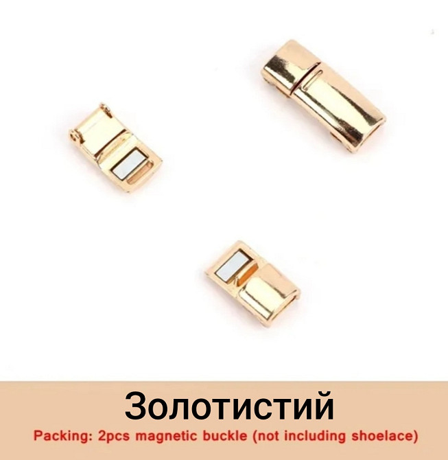 Застібка для шнурків магнітна  металева Золотистий Смела - изображение 1
