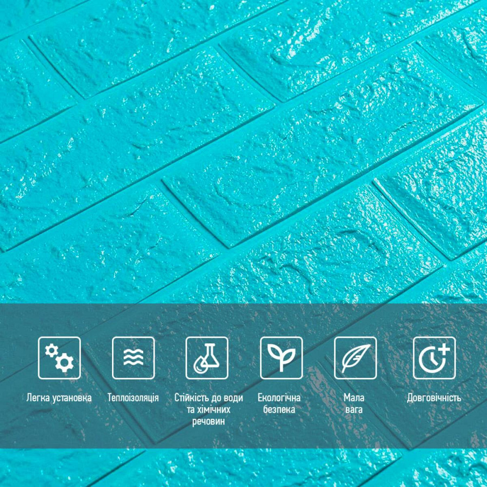 3D панель самоклеющаяся 700х770х5мм кирпич Бирюза (002-5) SW-00000084 Днепр - изображение 4