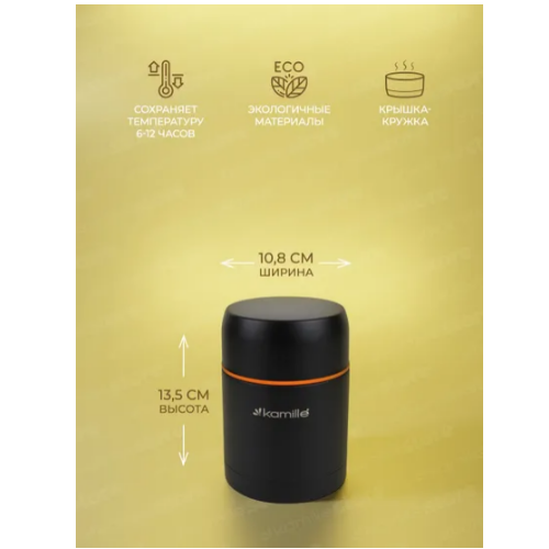 Термос харчовий 500мл нержавіюча сталь KAMILLE 2092A Житомир - изображение 6