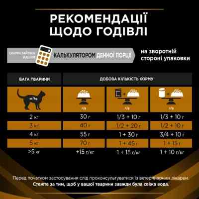 Сухий корм для кішок Purina Pro Plan Veterinary Diets NF із захворюванням нирок 1.5 кг (7613287886347/7613287886279) Вінниця