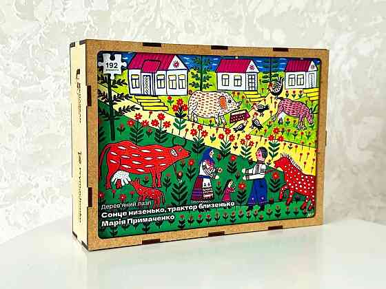 Пазл дерев'яний UkrainianPuzzles Сонце низько, трактор близько Марія Примаченко ( 11921 ) Харьков
