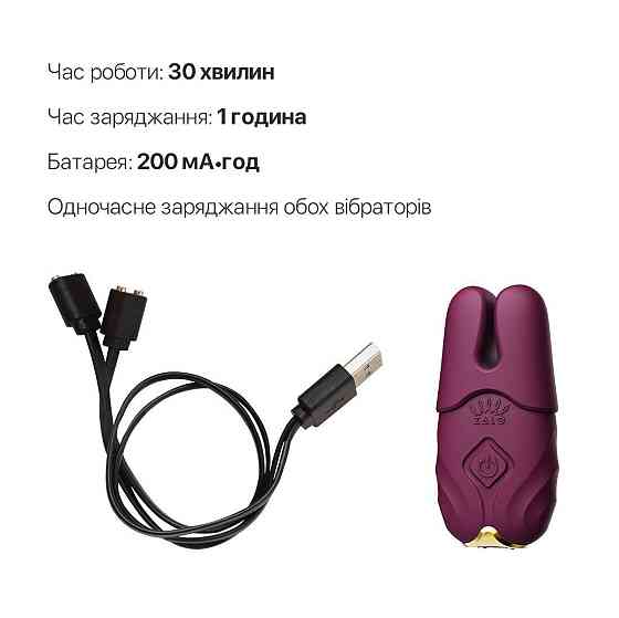 Смарт-вибратор для груди Zalo - Nave Velvet Purple, пульт ДУ, работа через приложение Sex Aura Киев