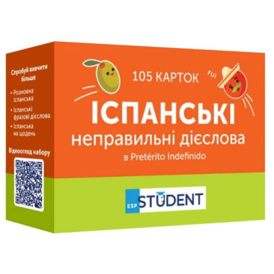 Обучающий набор English Student Карточки для изучения English Student - Испанские неправильные глаголы А1-В2 (укр.) (591226028) Винница - изображение 1