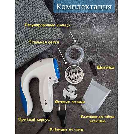Штука для удаления катышек Lint Remover YX-5880, Машинка для убирания катышек Машинка катишок FX-82 Львов