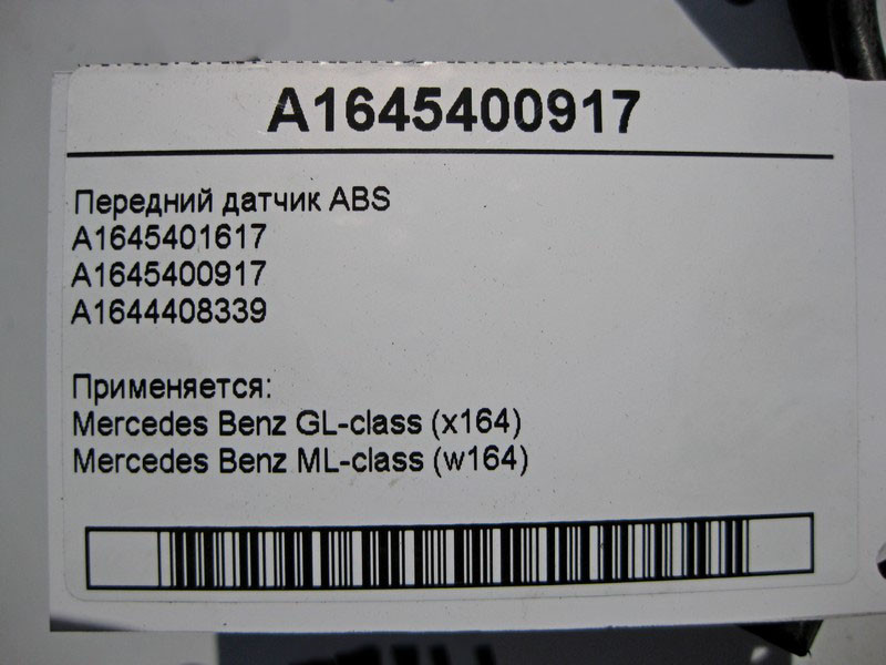 Mercedes-Benz  A1645400917 Передній датчик ABS GL X164 ML W164 Одеса - фото 4