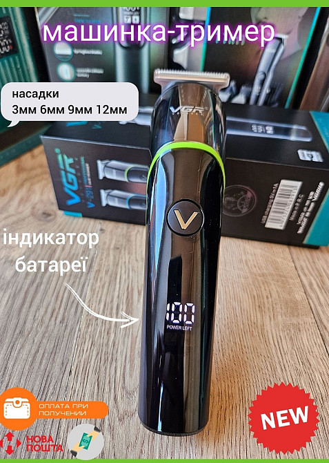 Машинка для стрижки волос, Триммер VGR 291 для Бороды. Харьков - изображение 6