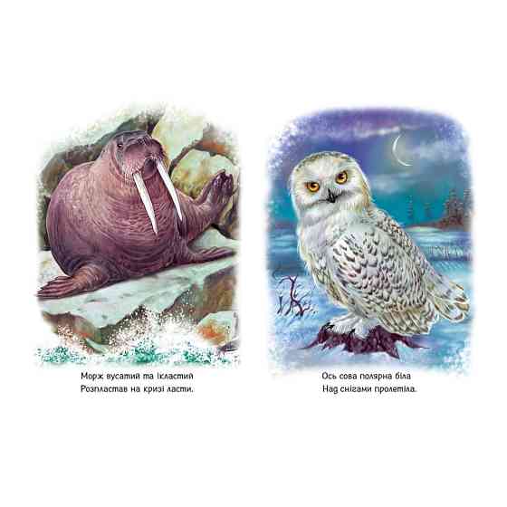 Малышам о зверятах 