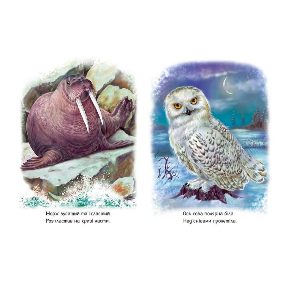 Малышам о зверятах 