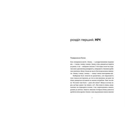 Книга Воццек. Острів КРК. АМтм - Юрко Іздрик Видавництво Старого Лева (9789664482438) Вінниця - фото 3