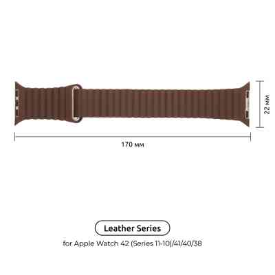 Ремешок для смарт-часов Armorstandart Leather Loop для Apple Watch 42 (Series 11-10)/41/40/38 Brown (ARM48657) Винница