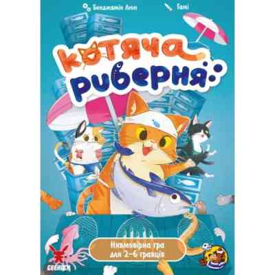 Настольная игра Geekach Games Кошачья рыберня (Fish & Katz) украинский (GKCH158) Винница