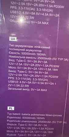 Павербанк BOROFONE J33D 50000mAh. Киев