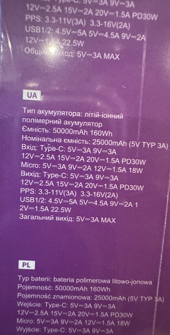 Павербанк BOROFONE J33D 50000mAh. Киев - изображение 2