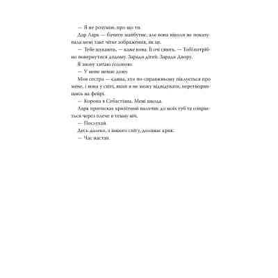Книга Ці плутані зв&apos;язки - Лексі Раян Видавництво РМ (9786178373702) Вінниця