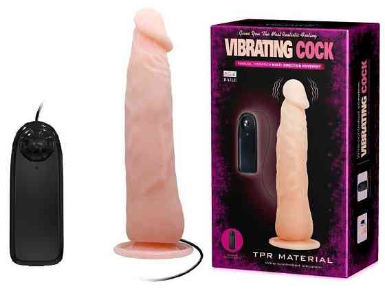 Вибратор на присоске Vibrating Cock, BW-008068A Sex Aura Киев