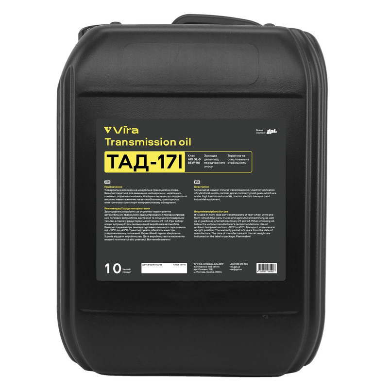 Трансмісійне масло Vira ТАД-17І 85W-90 GL5 10л Львів - фото 1