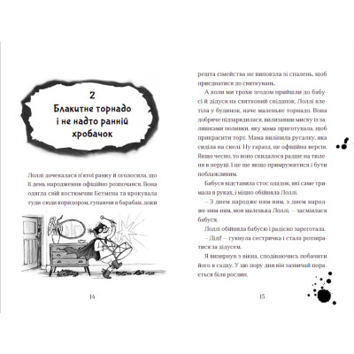 Книга Хлопчик, який літав з драконами. Книга 3 - Енді Шеперд Видавництво Старого Лева (9789664480991) Вінниця - фото 7