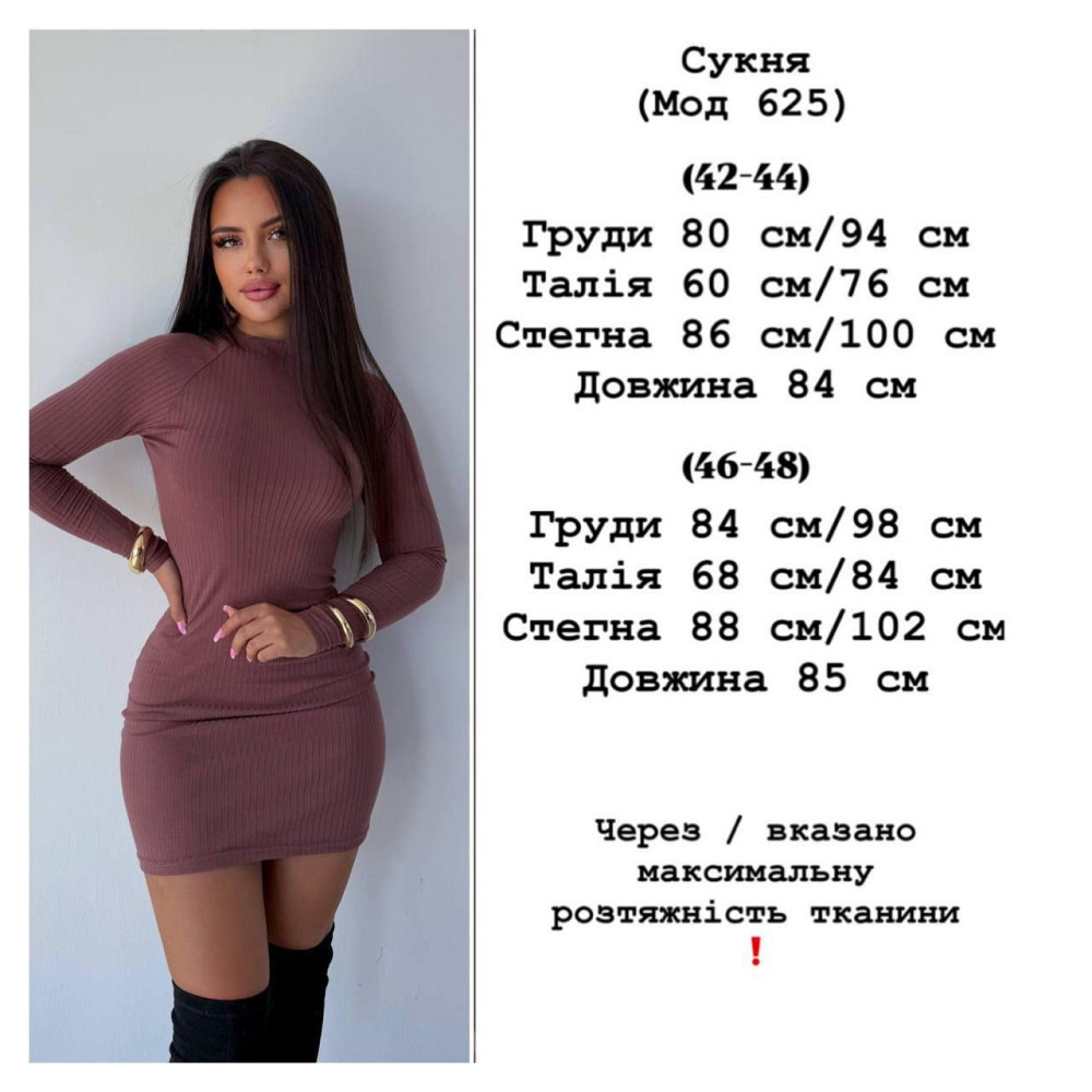 Жіноча облягаюча базова міні сукня з довгим рукавом Одеса - фото 5