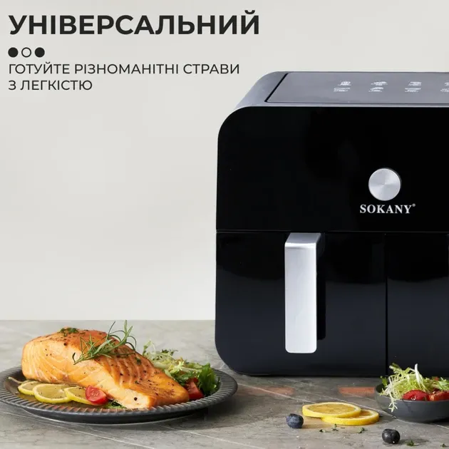 Аэрофритюрница Sokany SK-10008, 10 л (2×5 л), 2400 Вт, Air Fry, сенсорно-механическое управление, таймер Одесса - изображение 2