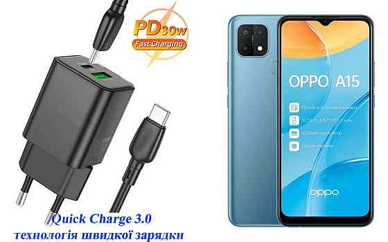 Зарядний пристрій Dual Port 30W для смартфона OPPO A15 Київ