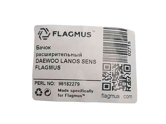 Бачок Ланос, Сенс расширительный Мукачево