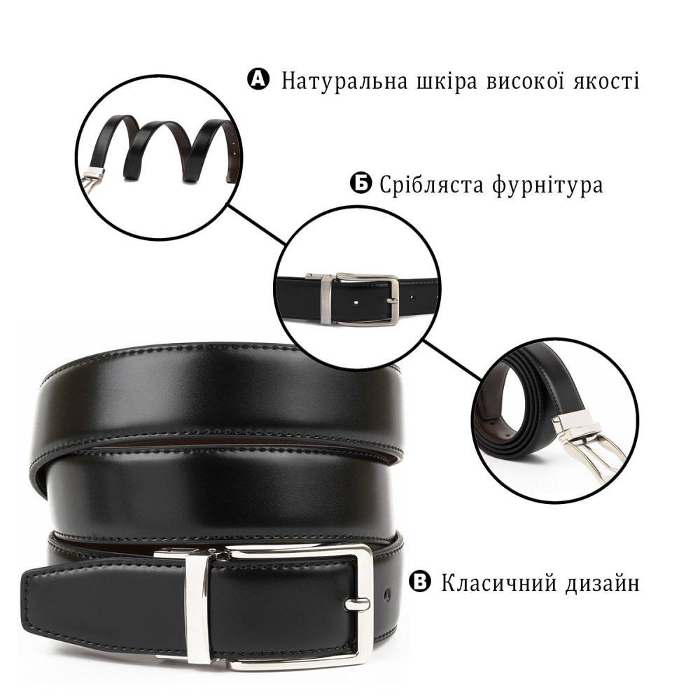 Ремінь чоловічий двосторонній механіка Vintage 20224 Чорний Київ - фото 4