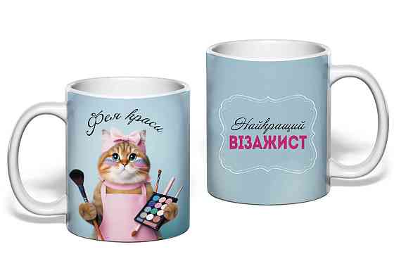 Подарок визажисту чашка с принтом 