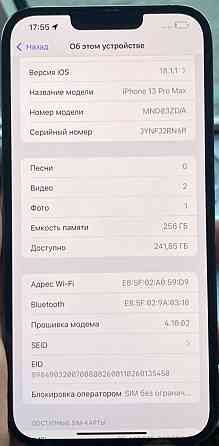 Айфон iPhone 13 Pro Max 256Gb. Київ