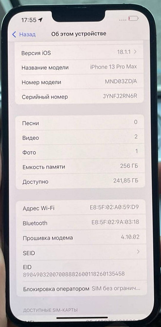 Айфон iPhone 13 Pro Max 256Gb. Київ - фото 2