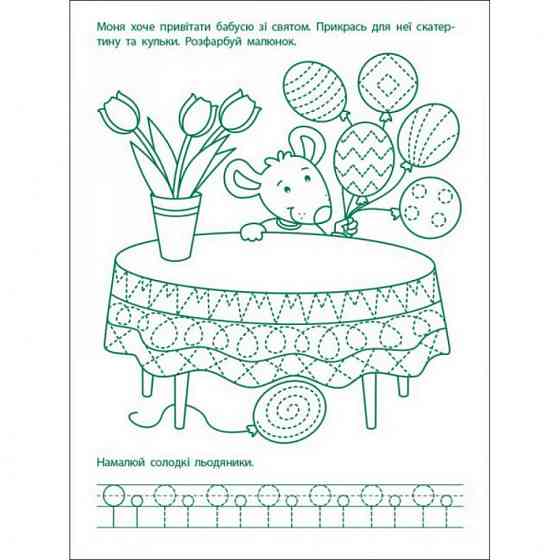 Игровые упражнения 