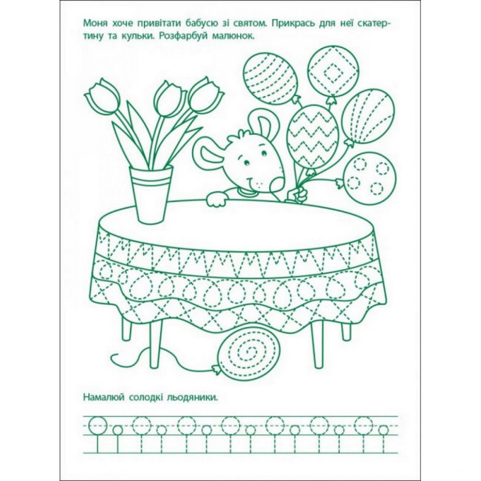 Игровые упражнения 