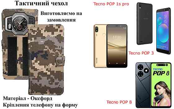 Тактический чехол для Realme 5, Realme 5i, Realme 5 Pro, крепится к снаряжению на липучке Киев