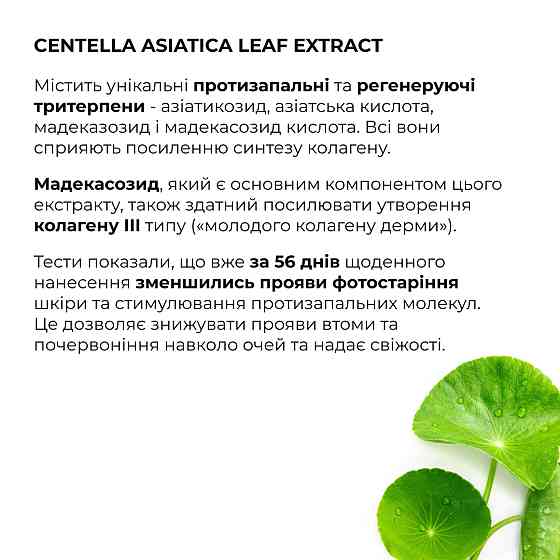Комплекс щоденного антивікового догляду ReNuAge Daily Anti-Aging Care Complex Hillary Вінниця