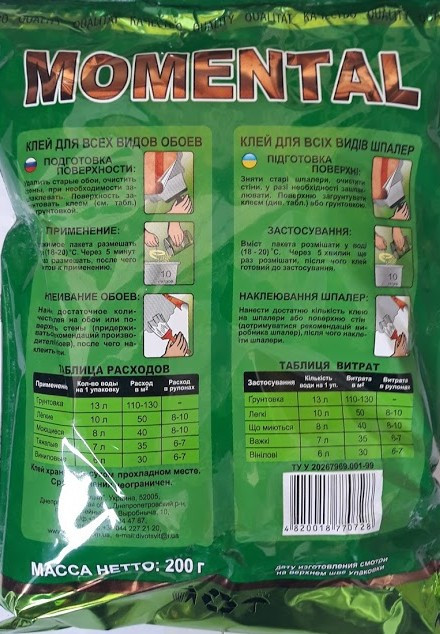 Клей для обоев Дивоцвет MOMENTAL 200 г (ЗЕЛЁНЫЙ) Павлоград - изображение 2