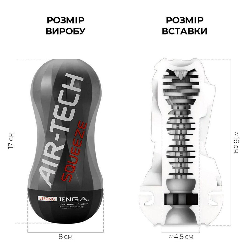 Мастурбатор Tenga Air-Tech Squeeze Strong, стискальний корпус, більш щільний вхід Sex Aura Київ - фото 2