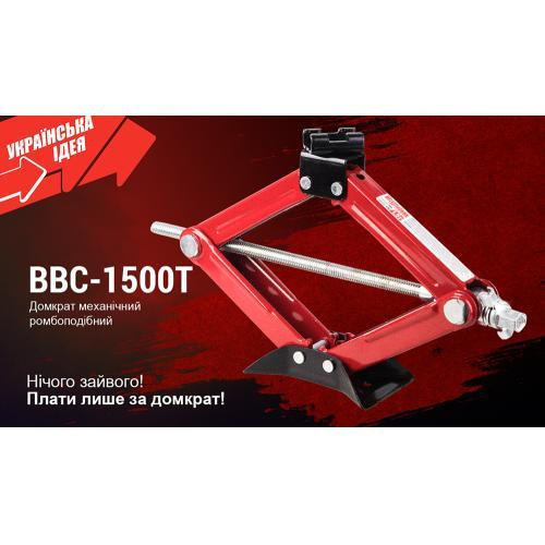 Ромбоподібний домкрат Штурмовик 1,5т з трещіткою, висота підйому 390 мм, вага 2,7 кг (BBC-1500T) Харків - фото 2