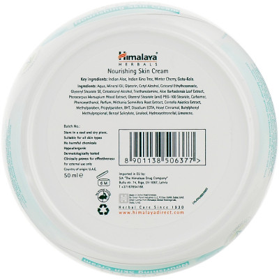 Крем для лица Himalaya Herbals питательный 50 мл (8901138506377) Вінниця - фото 3