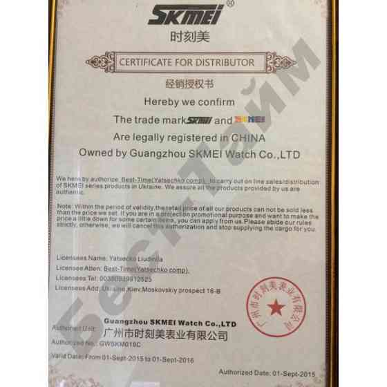 Спортивний годинник з Bluetooth Skmei 1227 (red) Київ