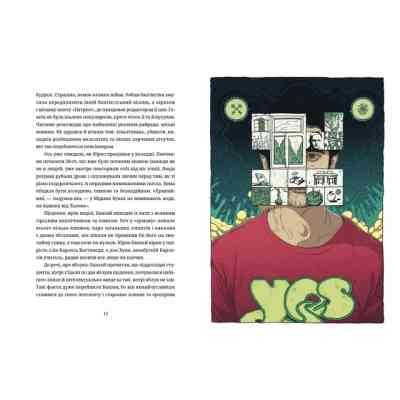 Книга Культ - Любко Дереш Видавництво Старого Лева (9789664482728) Вінниця