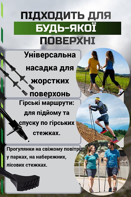 Палки для скандинавской ходьбы треккинговые палки туристические для спортивной ходьбы PowerP 9105 Sisu Black Киев - изображение 7